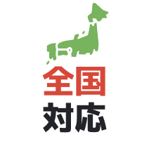 家族・会社に秘密