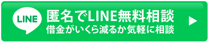 LINE登録はこちら